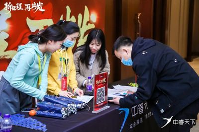 超有料！中睿天下2020年會暨2021開年大會圓滿結(jié)束