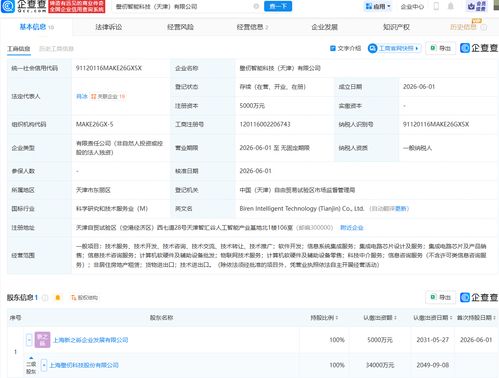 “通用+智能”新賽道 壁仞科技天津布局攪動物聯網漣漪