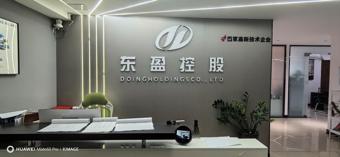 智能設備領域一體化服務體系 研發、制造與技術賦能的戰略重構